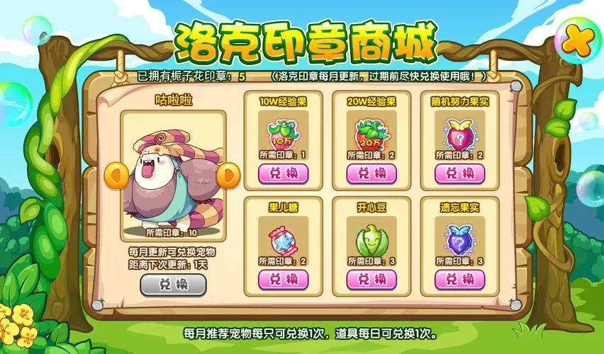 洛克王国黑炎宝宝养成指南，助你成为顶级训练师