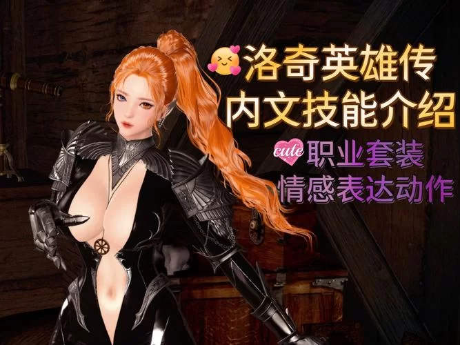 洛奇英雄传职业强度排名：2023最新版本职业推荐
