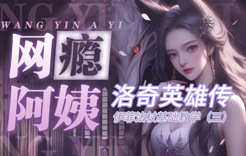 洛奇英雄传职业强度排名：2023最新版本职业推荐