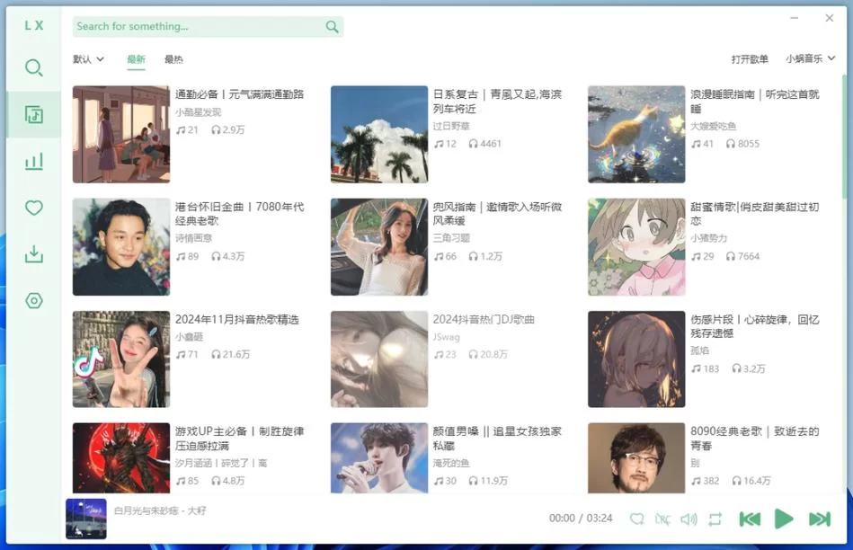 洛雪音乐官网地址：超全音乐资源，轻松下载和播放你的最爱
