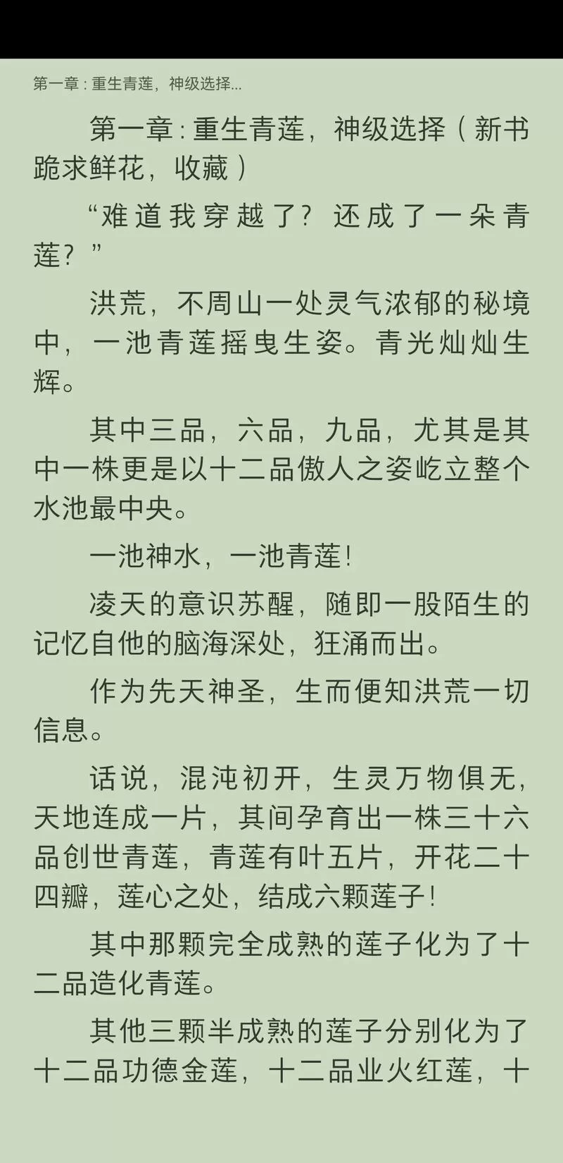 洪荒异兽传剧情：天地初开，看主角如何在洪荒中崛起！