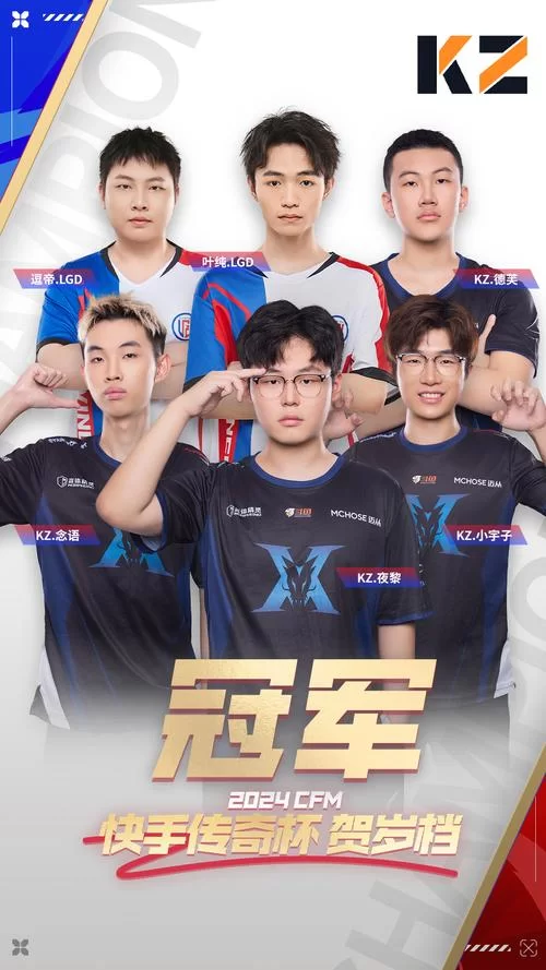 洲际赛：KZ战胜IG，LPL憾负，比赛精彩回顾