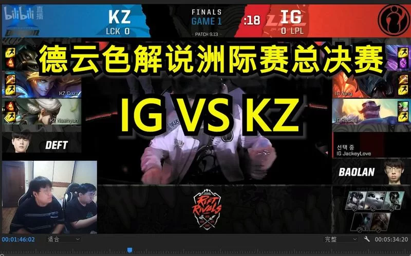 洲际赛：KZ战胜IG，LPL憾负，比赛精彩回顾