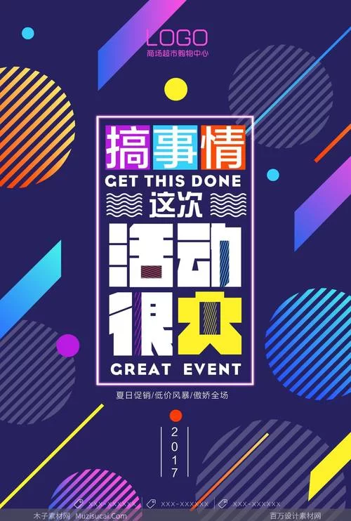 活动促销怎么最吸引人？避免促销的负面影响