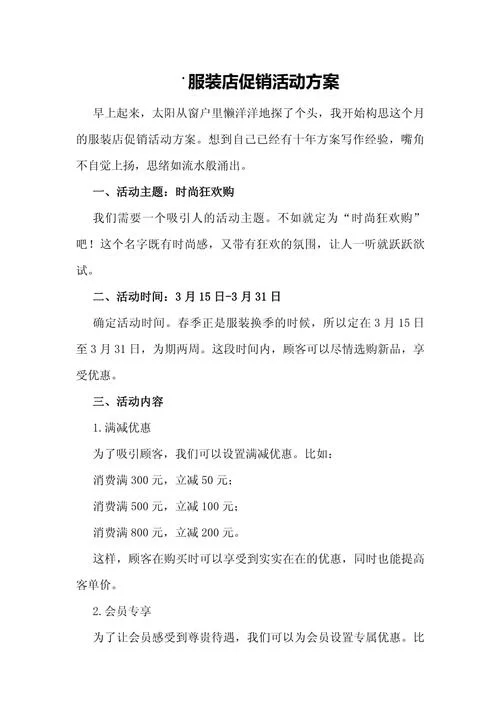 活动促销怎么最吸引人？避免促销的负面影响