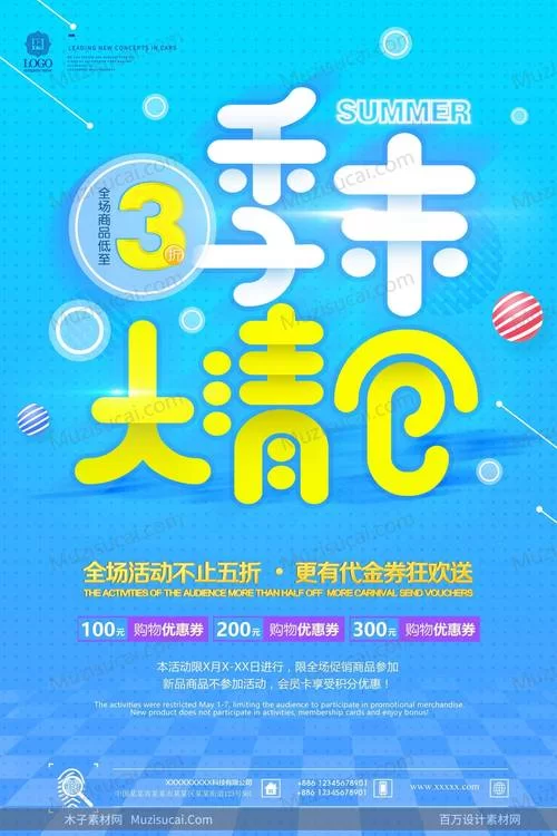 活动促销怎么最吸引人？避免促销的负面影响