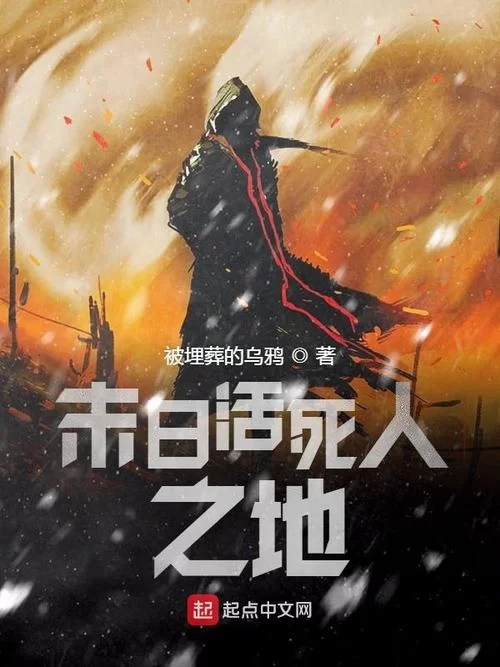 活死人之地2：精彩剧情，带你体验末日求生之旅