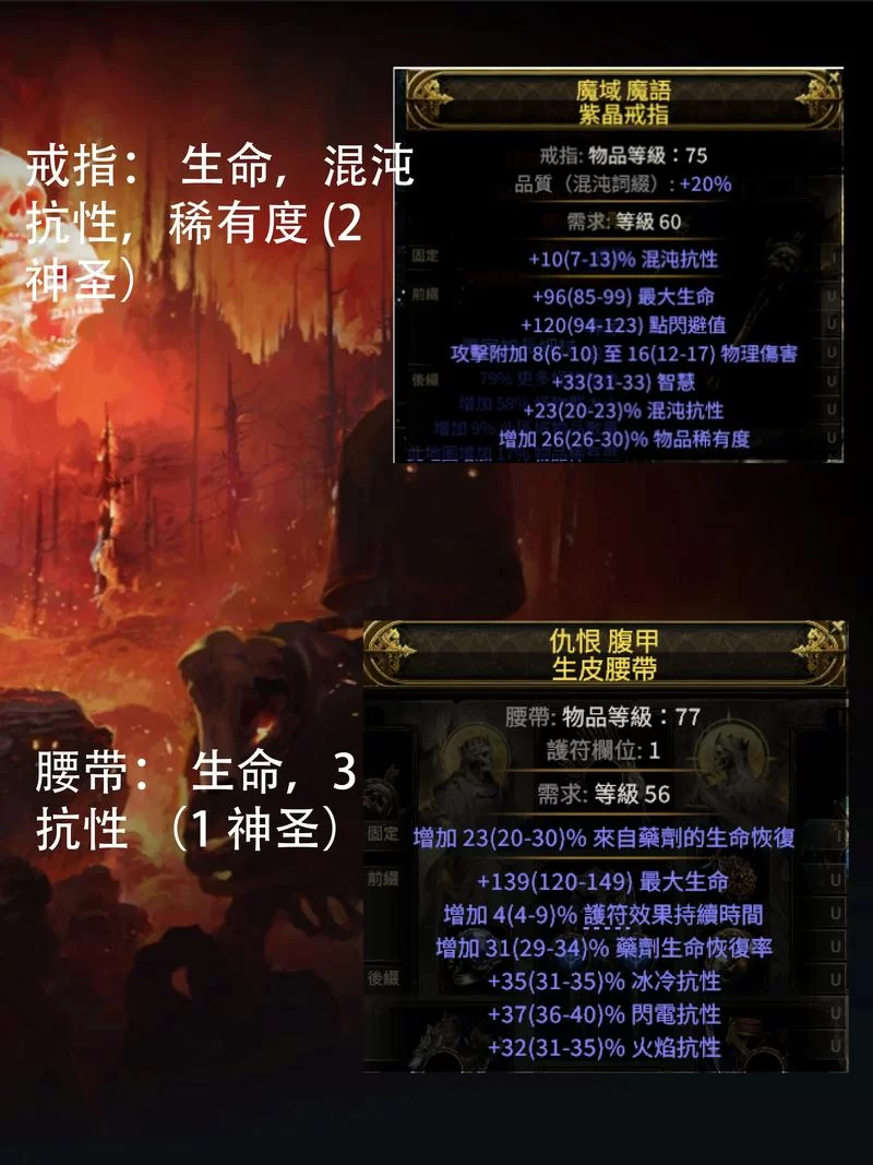 流放之路2：新手入门攻略，快速上手体验流畅战斗！