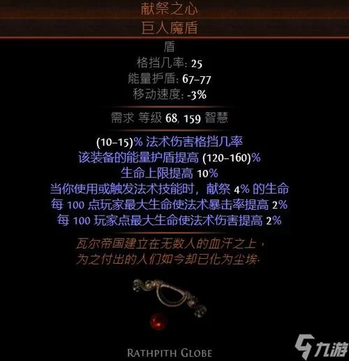流放之路S19赛季开荒指南：高效升级技巧分享