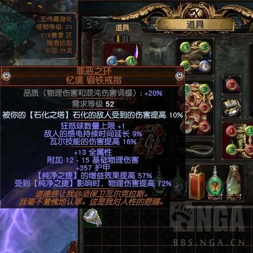 流放之路S19赛季开荒指南：高效升级技巧分享