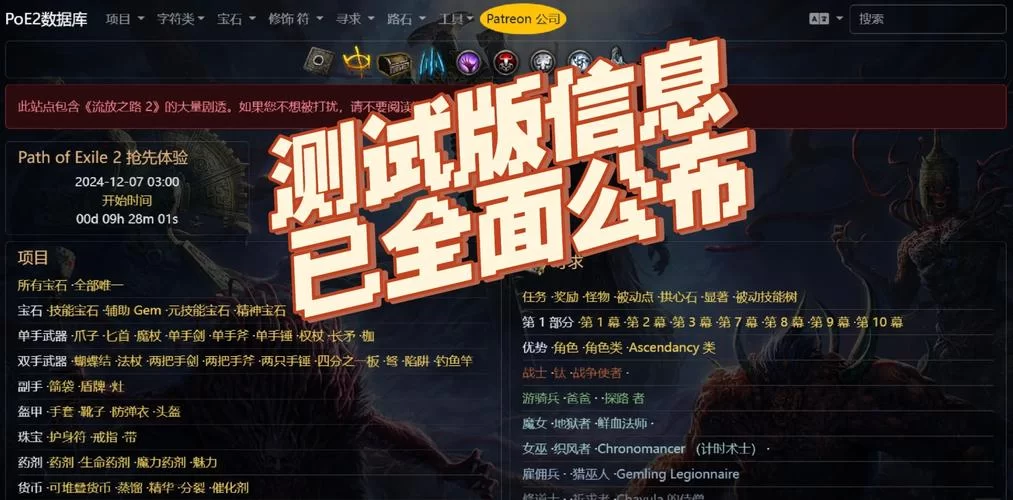 流放之路S19赛季开荒指南：高效升级技巧分享
