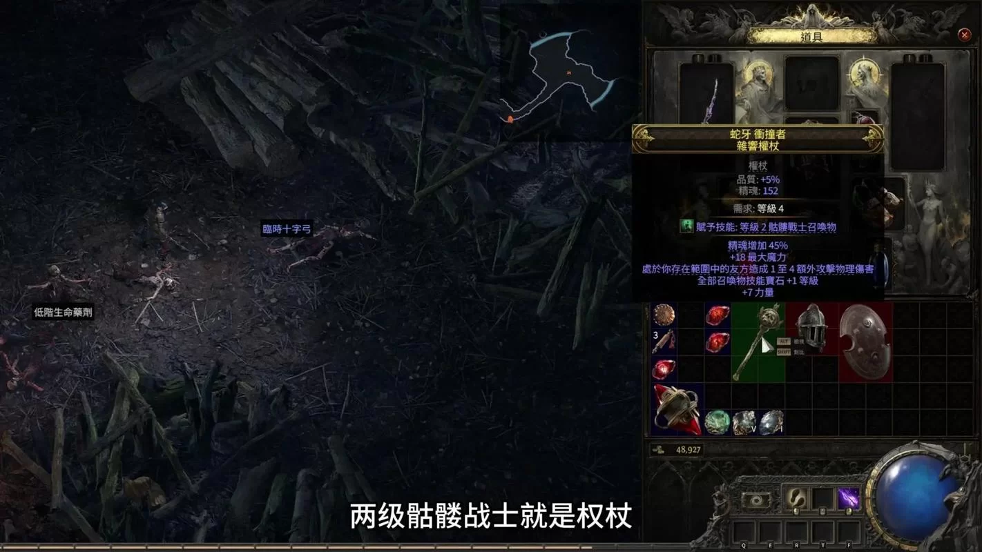 流放之路召唤师攻略：高效刷图，轻松打boss
