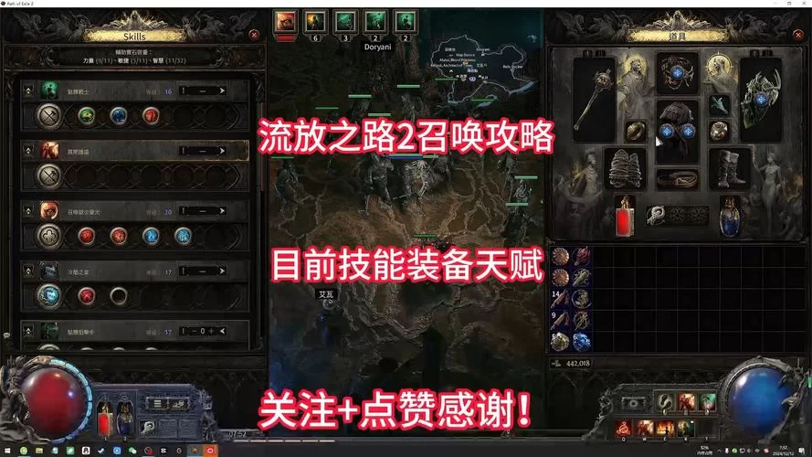流放之路召唤师攻略：高效刷图，轻松打boss