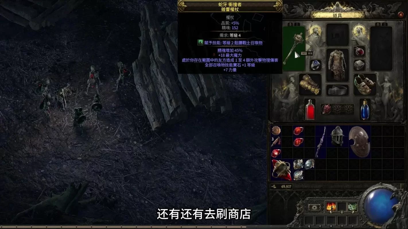 流放之路召唤师攻略：高效刷图，轻松打boss
