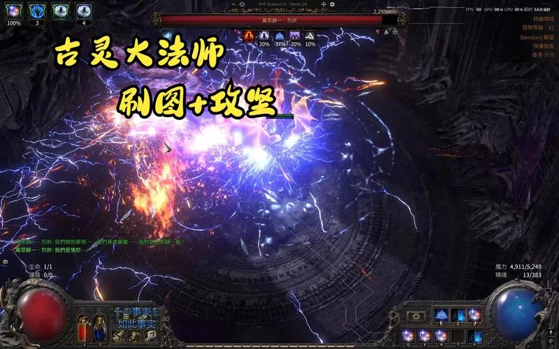 流放之路召唤师攻略：高效刷图，轻松打boss