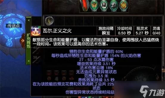 流放之路法师之血：让你轻松刷图的实用指南
