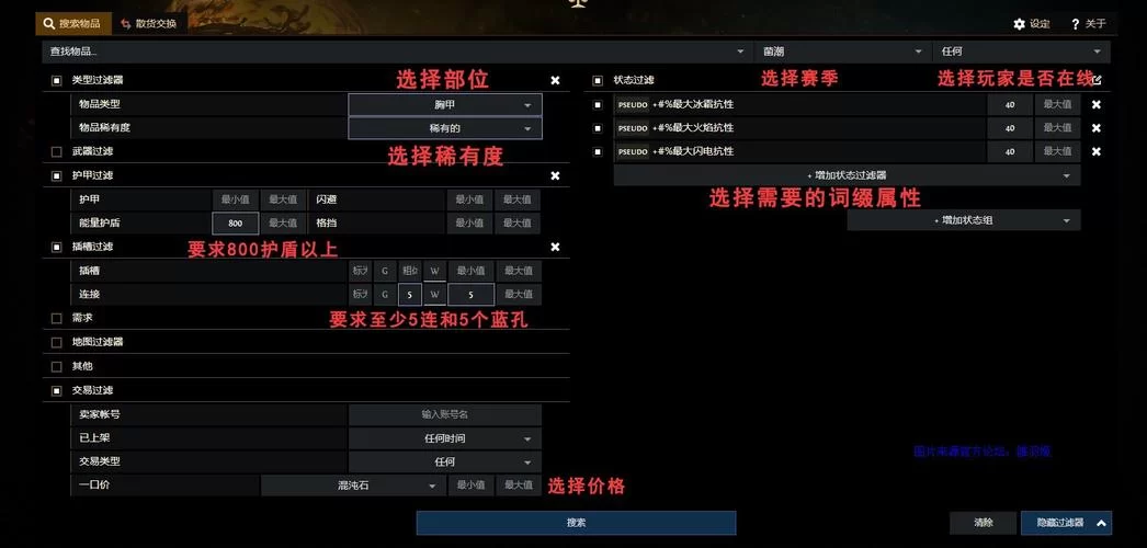 流放之路网页市集实用教程：教你玩转游戏交易