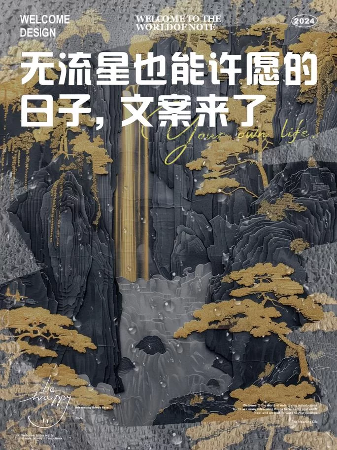 流星划过天际，你的愿望准备好了吗？流星许愿指南