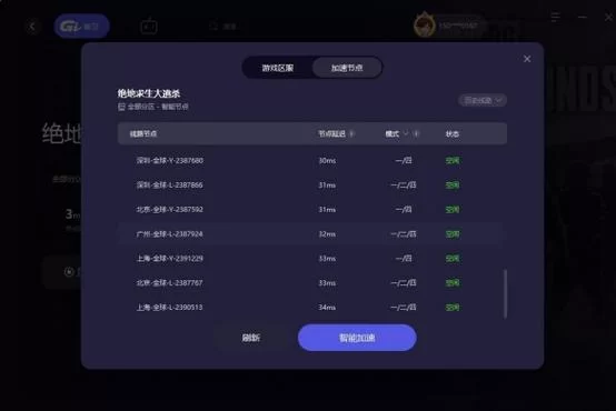 流星加速器挖矿：免费加速服务结束后还能挖矿吗？