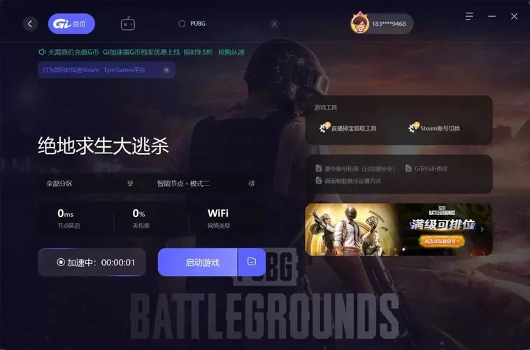 流星加速器挖矿：免费加速服务结束后还能挖矿吗？