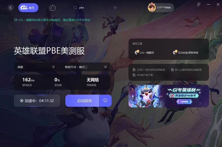 流星加速器挖矿：免费加速服务结束后还能挖矿吗？