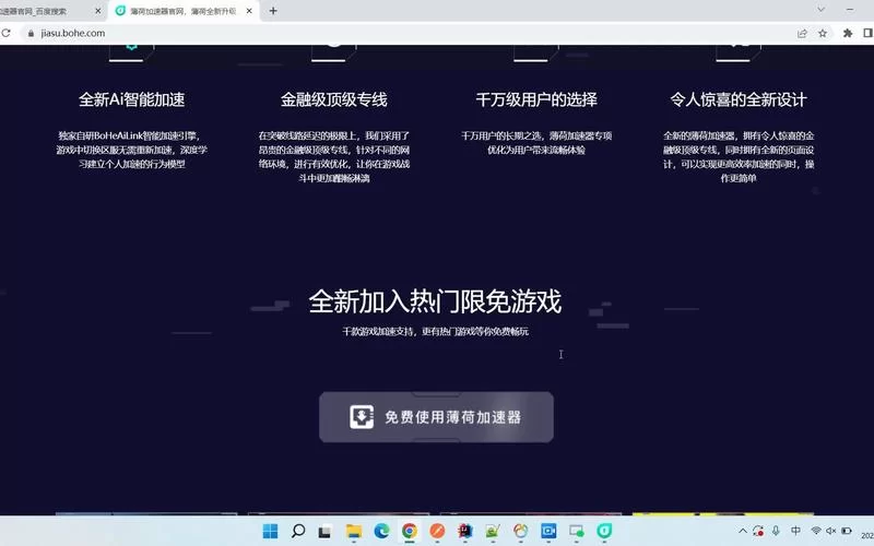 流星加速器挖矿：免费加速服务结束后还能挖矿吗？