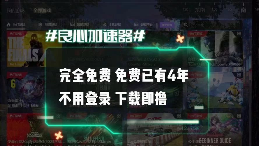 流星加速器挖矿：免费加速服务结束后还能挖矿吗？