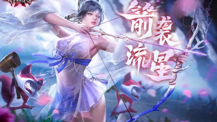 流星群侠传：全新版本来袭，武器挑战等你来战！