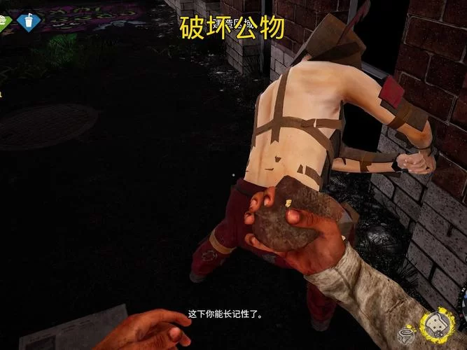 流浪汉模拟器无限金币版下载：免费获取无限资源