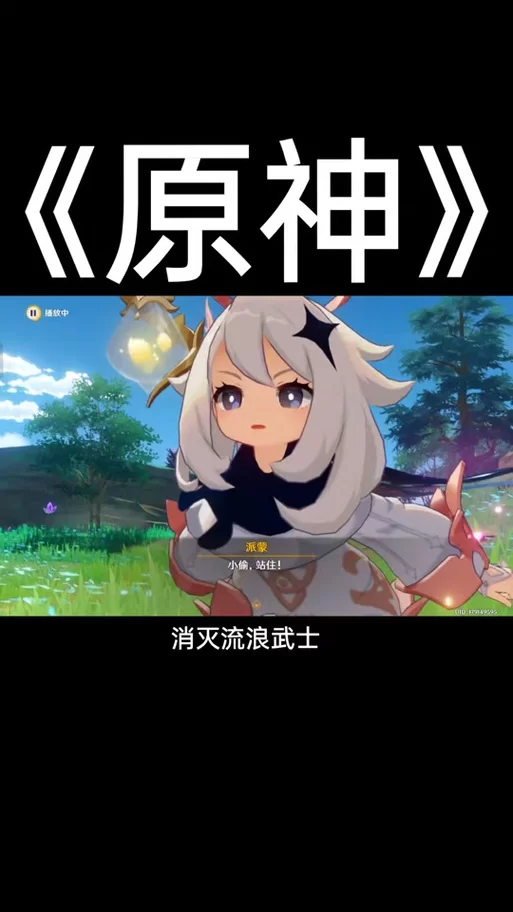 流浪的晚星属性及适用角色深度解析：原神武器指南