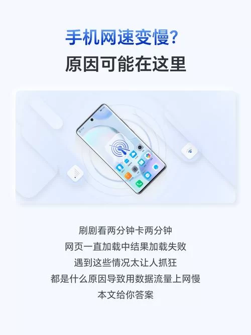 流量很卡，网速慢怎么办？教你找出原因并解决