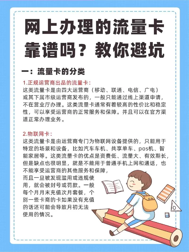 流量很卡，网速慢怎么办？教你找出原因并解决