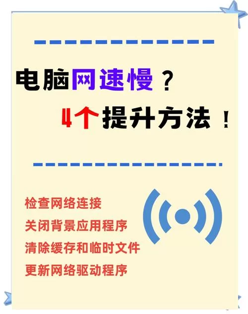 流量很卡，网速慢怎么办？教你找出原因并解决