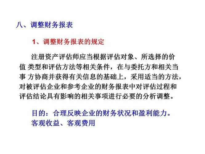 浅谈互联网公司收益法评估的实用技巧