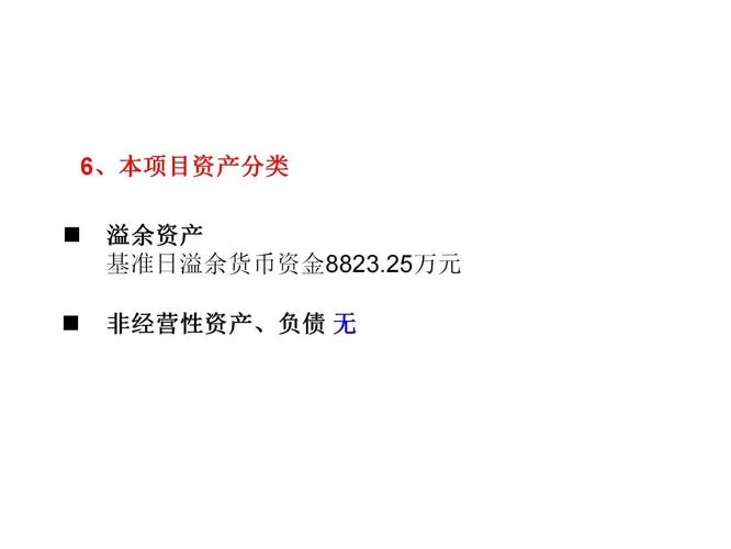 浅谈互联网公司收益法评估的实用技巧