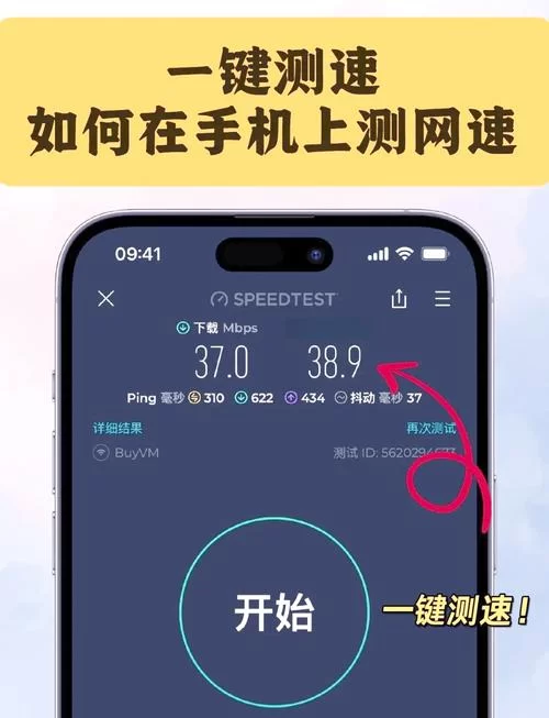 测网速怎么测试？简单几步教你快速检测网速！