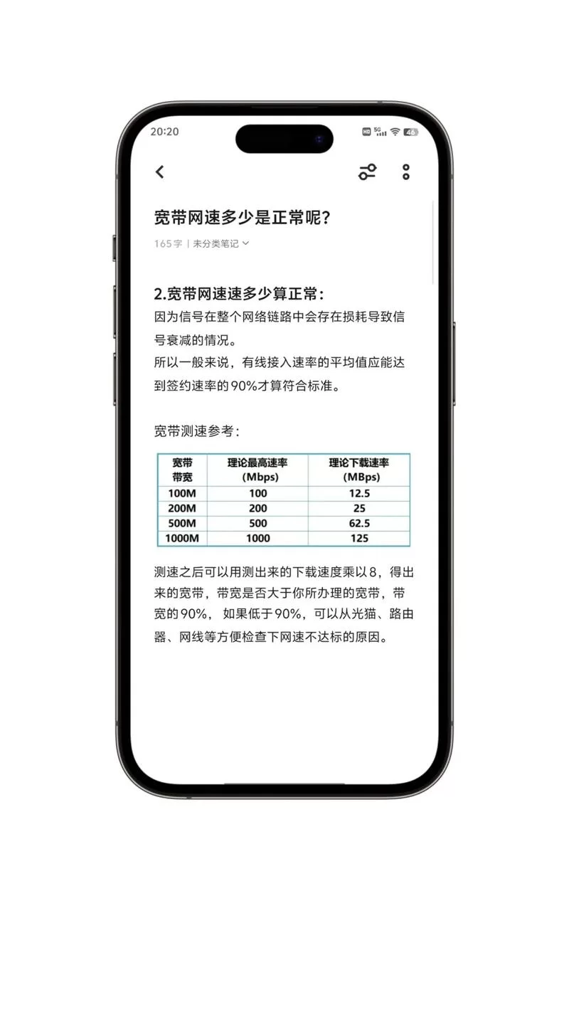 测网速怎么测试？简单几步教你快速检测网速！