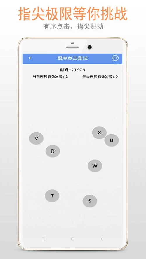测试你的手速！点击屏幕的休闲益智游戏大全