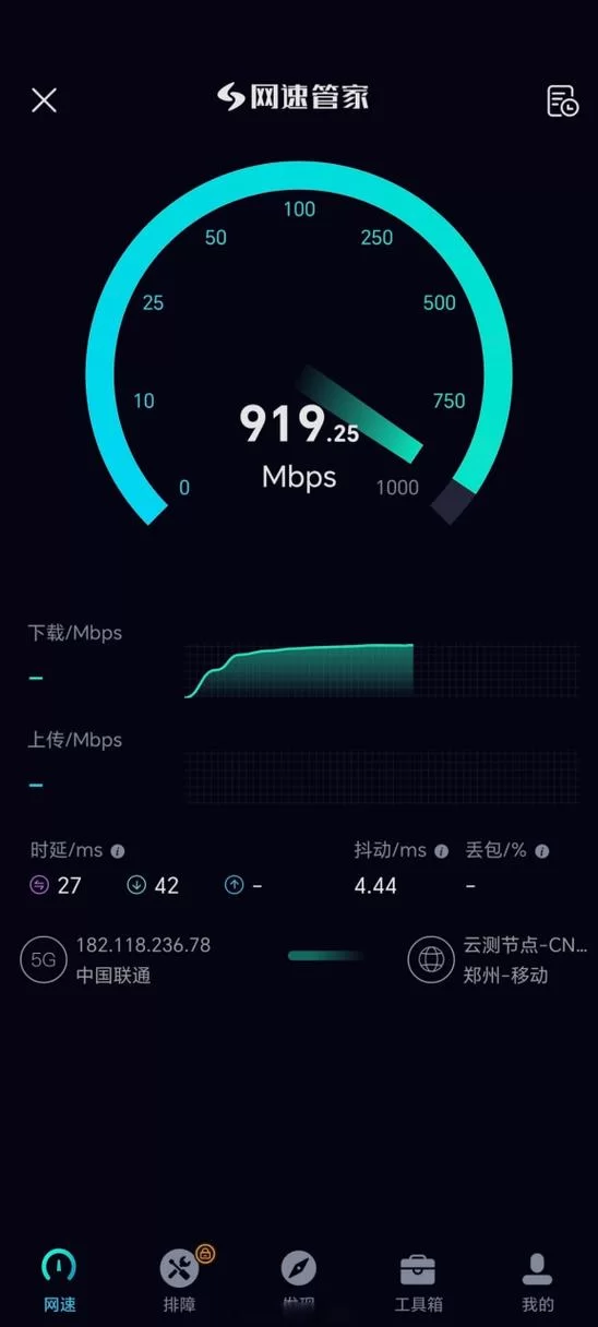 测速大师：手机网速测试神器，轻松测速！