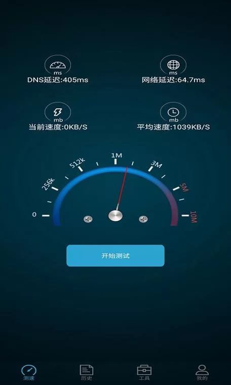 测速大师：手机网速测试神器，轻松测速！