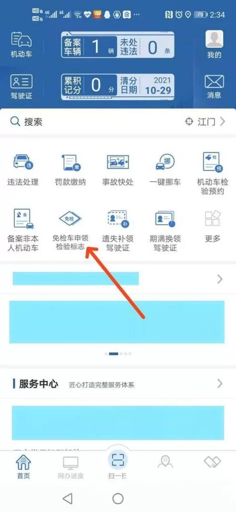 济南交管12123人工服务电话是多少?方便快捷咨询! 济南交管12123人工服务电话是多少?方便快捷咨询!