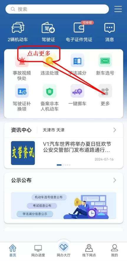 济南交管12123人工服务电话是多少？方便快捷咨询！
