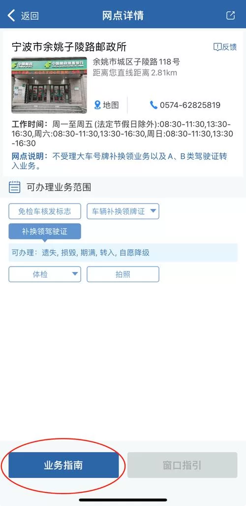 济南交管12123人工服务电话是多少?方便快捷咨询! 济南交管12123人工服务电话是多少?方便快捷咨询!