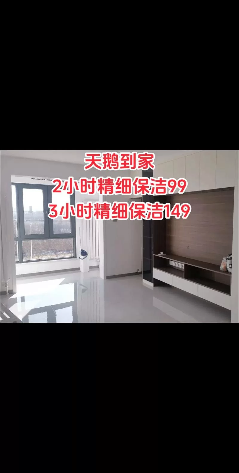 济南天鹅家政公司：口碑好，服务好，解决您的家政烦恼