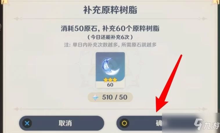 浓缩树脂作用及获取方法:原神玩家必备指南 浓缩树脂作用及获取方法:原神玩家必备指南
