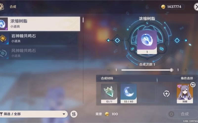 浓缩树脂作用及获取方法：原神玩家必备指南