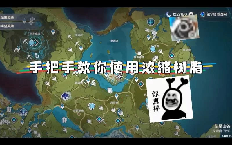 浓缩树脂作用及获取方法:原神玩家必备指南 浓缩树脂作用及获取方法:原神玩家必备指南