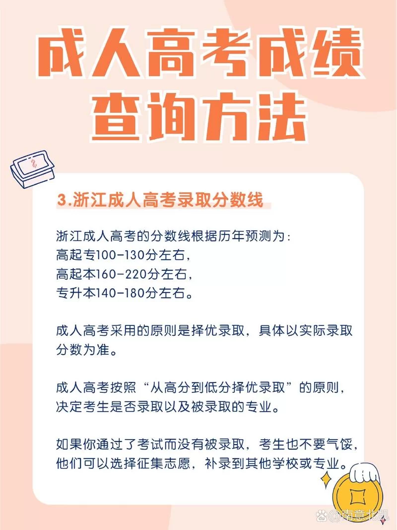 浙江教育考试院官网:快速查询高考分数和相关考试信息 浙江教育考试院官网:快速查询高考分数和相关考试信息