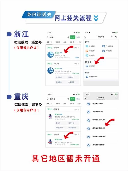 浙江省浙里办官网使用指南：手机电脑都能用