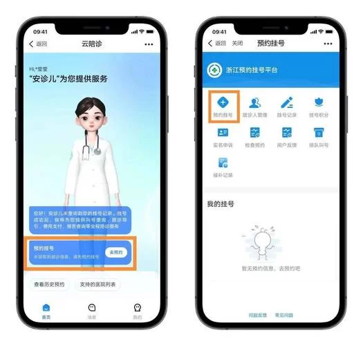浙江省浙里办官网使用指南：手机电脑都能用